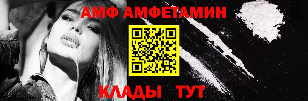 Чита  Амфетамин 97%  Вход с VPN 