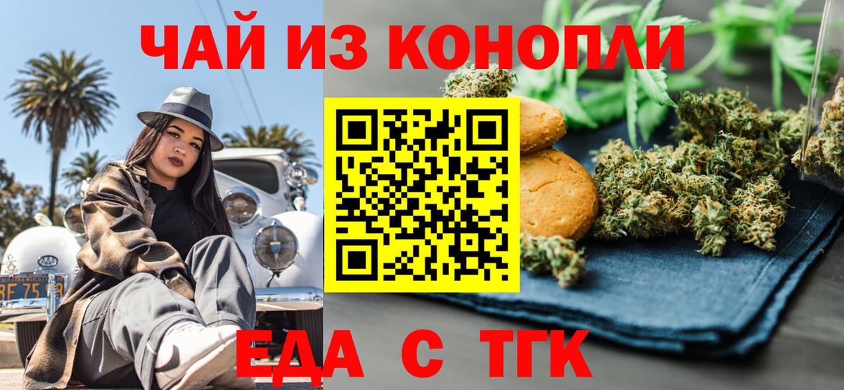 Чита  Cannafood марихуана  Вход с VPN 