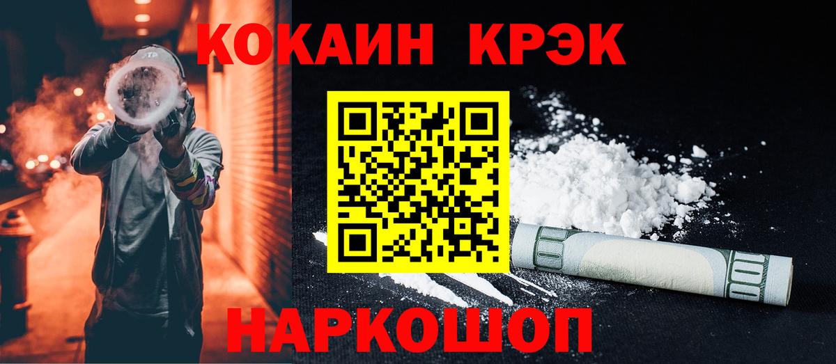 Cocaine Боливия  Кокаин Колумбийский  Вход с VPN  Чита 