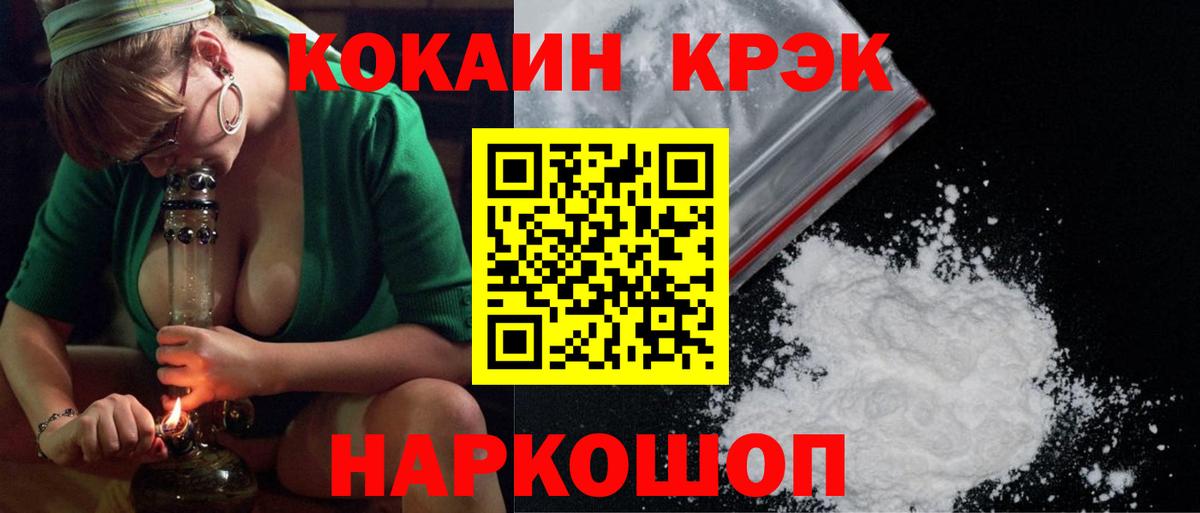 Кокаин 99% Чита