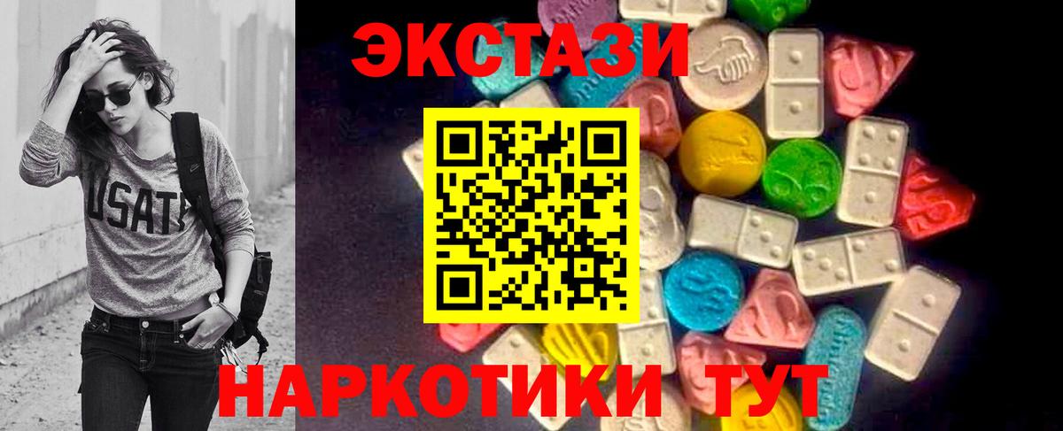 МЕГА ТОР  ЭКСТАЗИ VHQ  Чита  Вход с VPN  ЭКСТАЗИ mix 