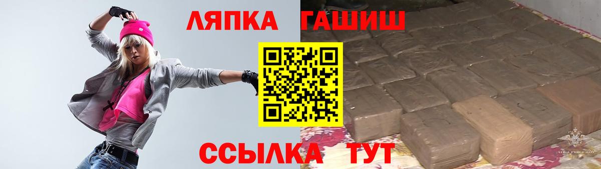 ГАШИШ Ice-O-Lator  ГАШ Изолятор  Вход с VPN  Чита 