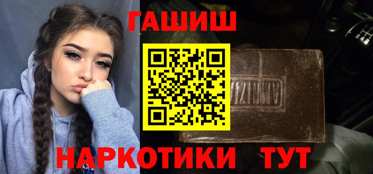 Гашиш VHQ Чита