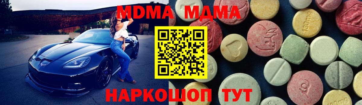 MDMA  MDMA crystal  Вход с VPN  МДМА Molly  Чита 