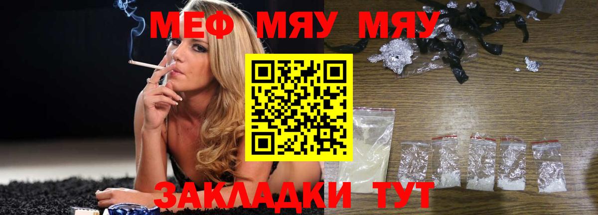 закладка  Мефедрон mephedrone  Чита  МЕФ  Вход с VPN  Меф  МЕФ mephedrone 