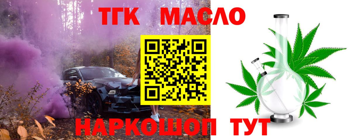 ТГК концентрат Чита