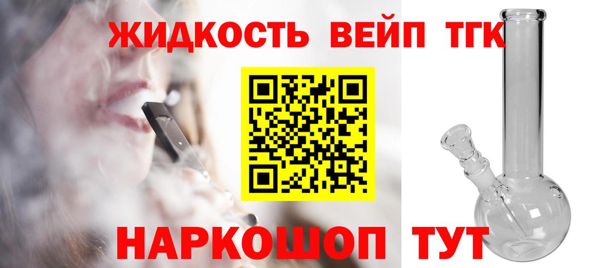 Дистиллят ТГК вейп  где купить наркоту  Чита  Вход с VPN 